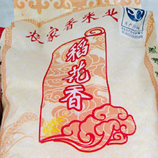 10公斤农家稻花香大粒70包邮产地东北秦家-黑龙江纯绿色优质大米