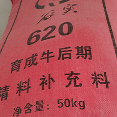 育成牛后期补充料