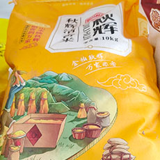 10公斤秋辉清香米细长粒110元包邮产地东北五常