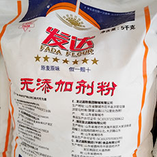 10公斤无添加剂面粉60包邮5公斤35包邮产地东北